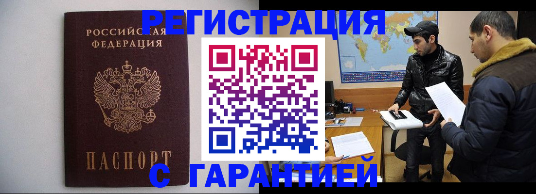 прописка ребенка в Осташкове