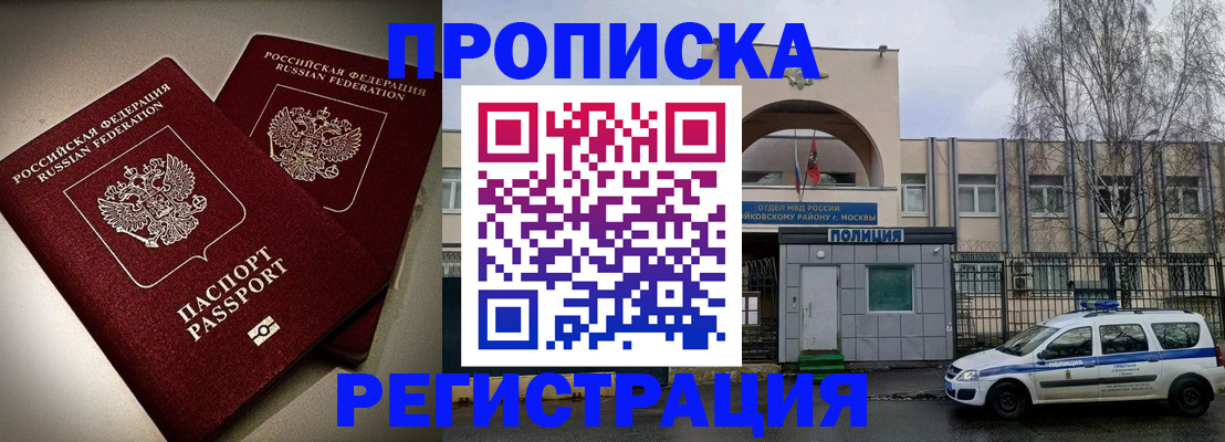 временная регистрация 2025 в Осташкове