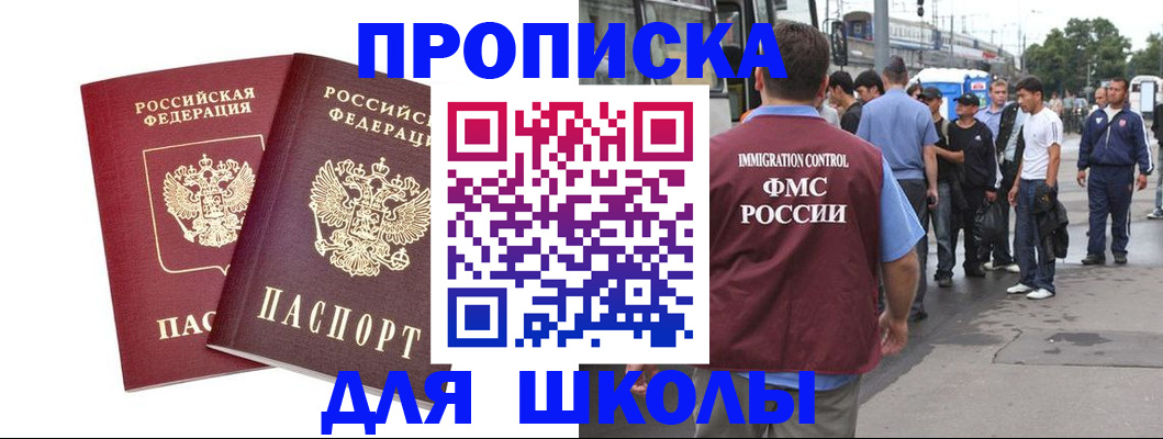 купить прописку в Осташкове