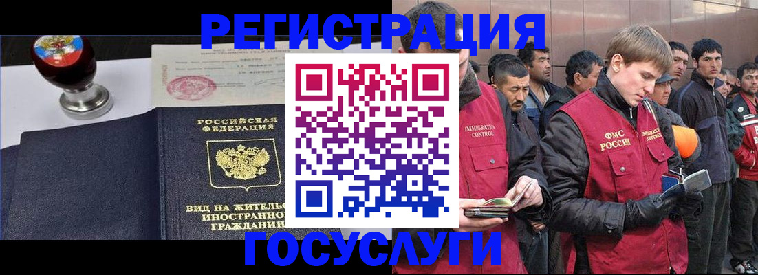прописка иностранных граждан в Осташкове