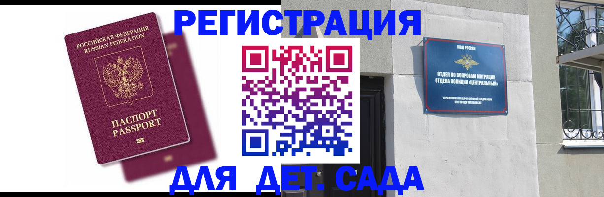 прописка гарантия в Осташкове